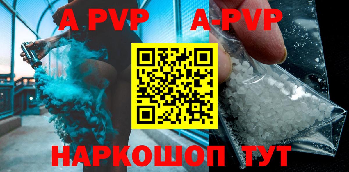 Донецк  APVP VHQ  А ПВП крисы CK  купить   Вход с VPN  А ПВП СК КРИС 