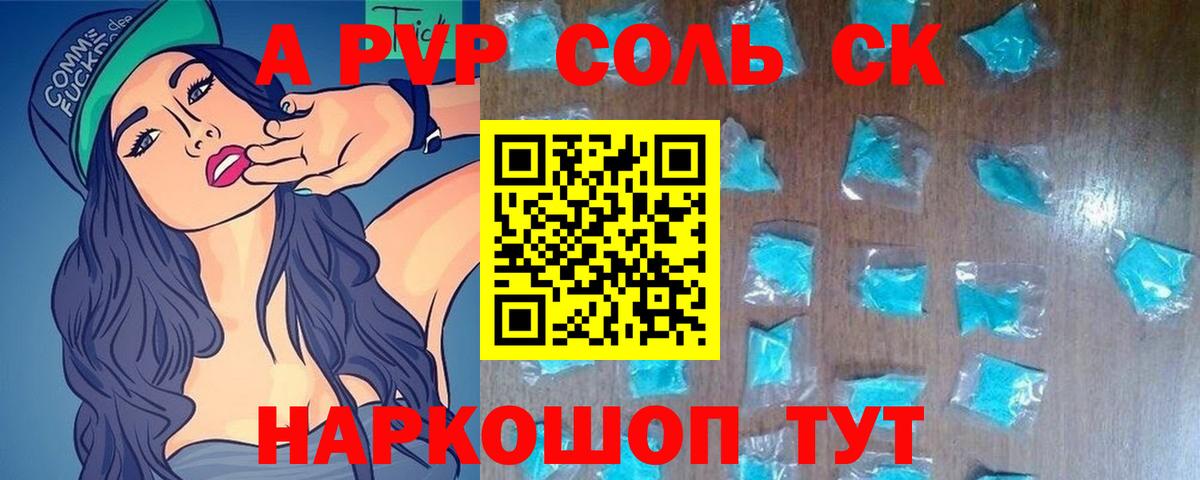 A PVP VHQ Донецк