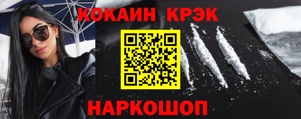 Донецк  КОКАИН Колумбийский  Cocaine 98%  Вход с VPN 