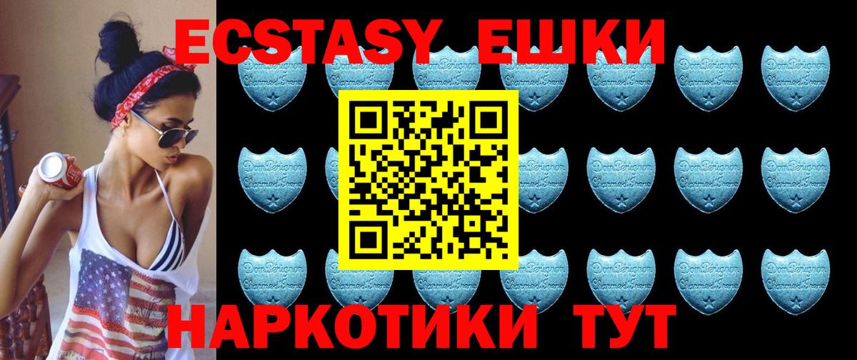 Донецк  где купить наркотик  Экстази  Вход с VPN  mega маркетплейс  Ecstasy DUBAI 