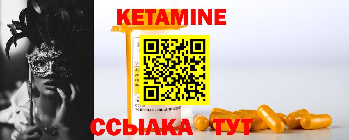 КЕТАМИН ketamine  КЕТАМИН VHQ  Вход с VPN  Донецк 