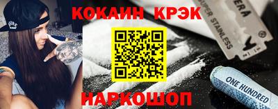 кристаллы Можайск