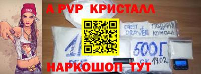 кристаллы Можайск