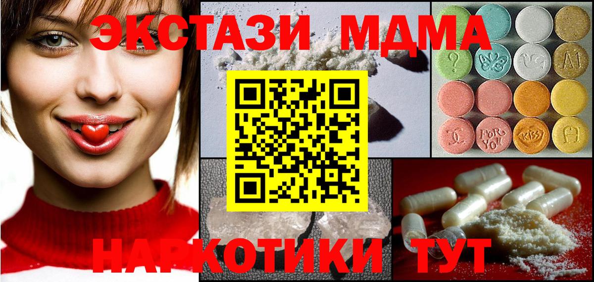 MDMA Molly Донецк