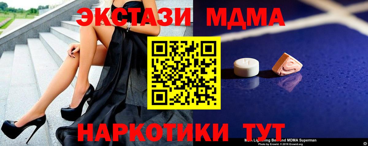 MDMA молли  Вход с VPN  МДМА  Донецк  MDMA молли 