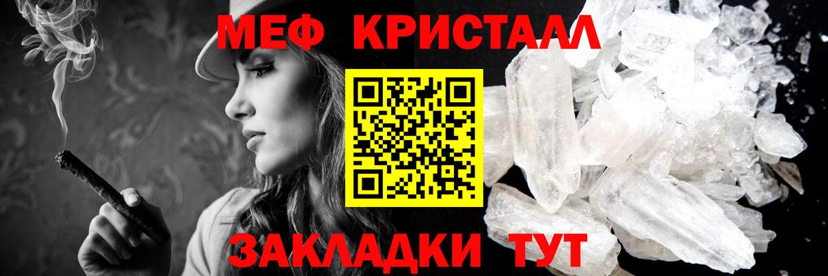 Мефедрон мука Донецк