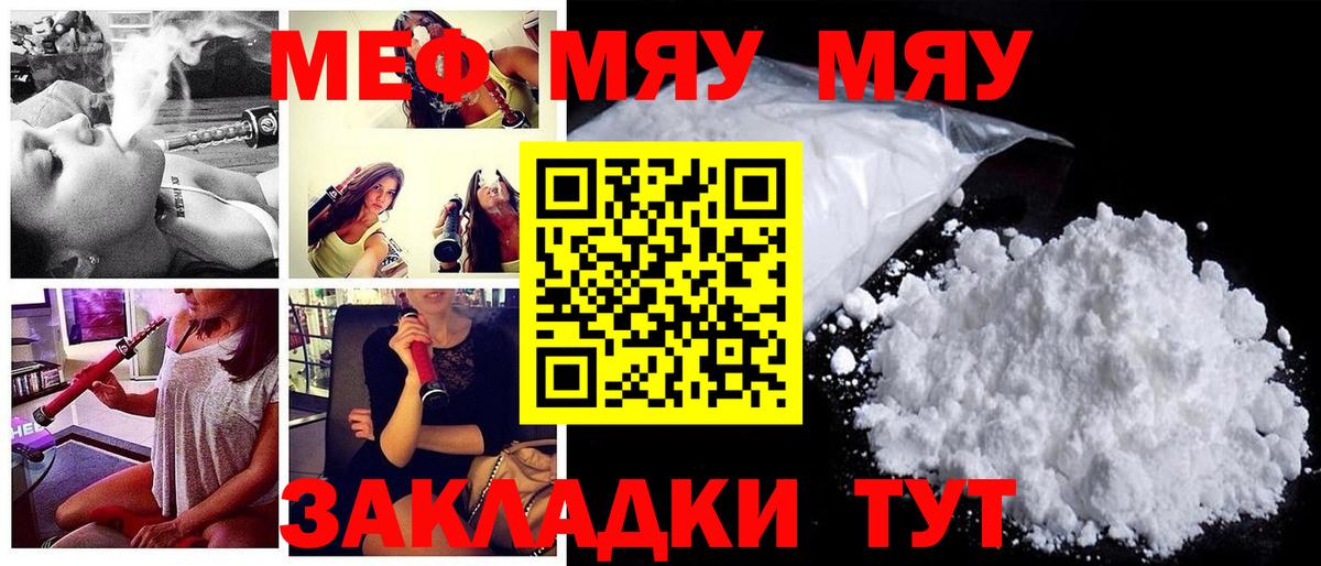 Мефедрон mephedrone  МЯУ-МЯУ mephedrone  Мефедрон  Донецк  Вход с VPN 