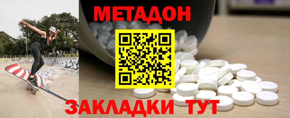 Метадон белоснежный  mega как войти  Донецк  Метадон белоснежный  Вход с VPN 