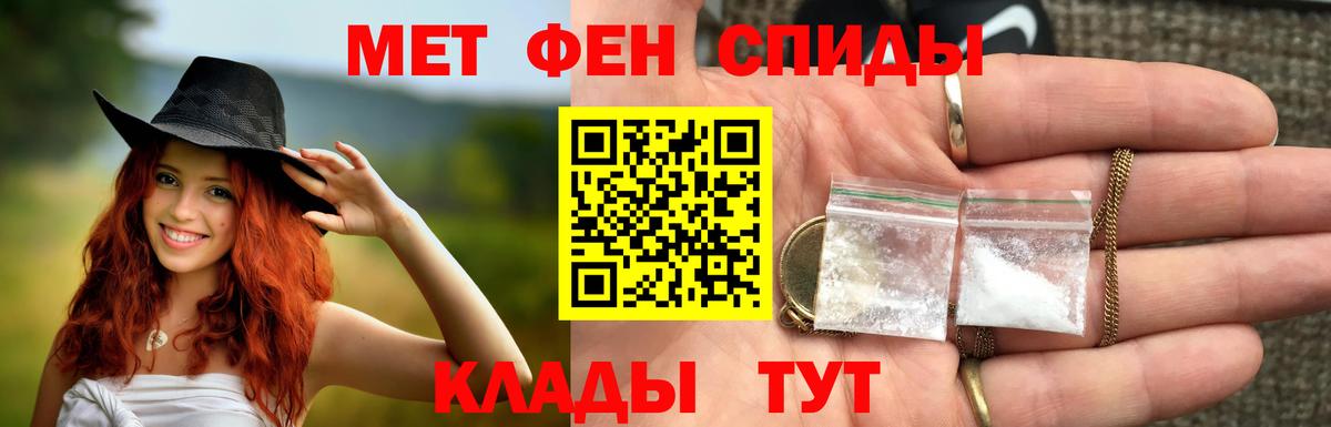 МЕТАМФЕТАМИН кристалл  МЕТАМФЕТАМИН кристалл  МЕТАМФЕТАМИН  Донецк  Вход с VPN 