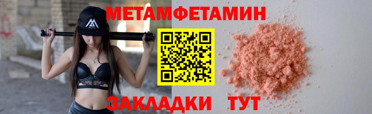 МЕТАМФЕТАМИН пудра Донецк
