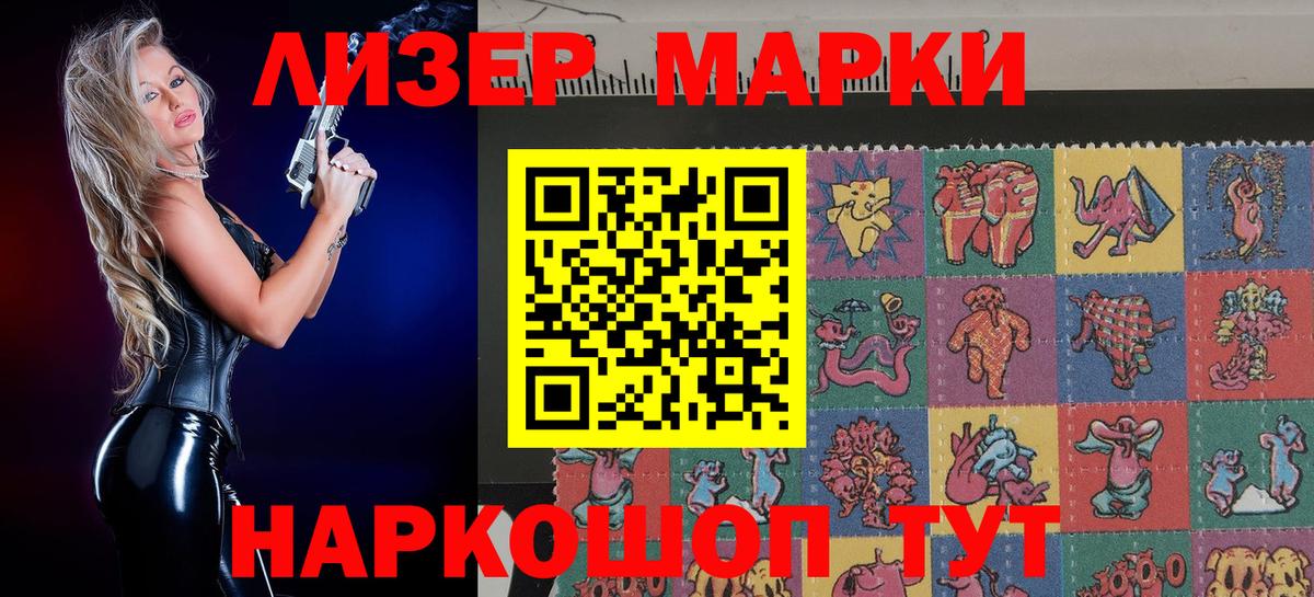 Марки NBOMe 1,8мг Донецк