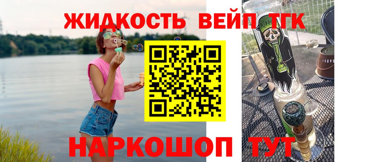 ТГК Wax Донецк