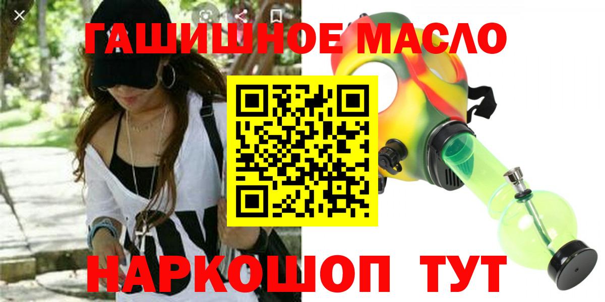 ГАШИШ  Донецк  Канабис  Мефедрон   Экстази  Вход с VPN  ГАШ  NBOMe 